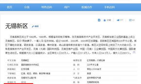 无锡邮编,无锡市邮政编码概览