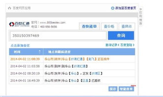 汇通快递电话查询,全面了解网点信息，轻松解决快递问题”