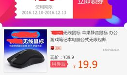 如何使用淘宝优惠券,一键生成,购物更省钱