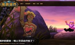 魔兽情侣名字,魔兽世界情侣名字背后的浪漫故事