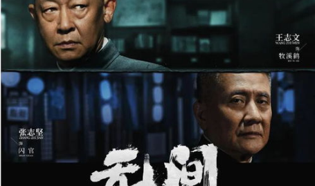 无间电视剧全集40集免费观看,揭秘卧底风云，揭秘卧底风云