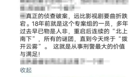 年轻女孩出租屋内被害杭州警方追踪18年抓获嫌疑人他已有房有车有儿有女