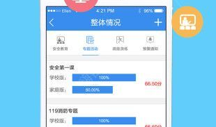 安全教育平台登录入口,守护生命安全的大门