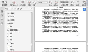 娱乐圈最新吃瓜pdf,出轨、二胎、教唆杀人未遂等事件频发
