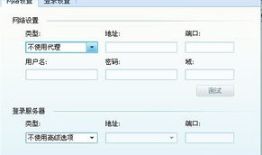 qq代理服务器ip,轻松掌握QQ代理服务器IP设置与使用技巧