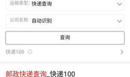 邮政ems快递查询,一站式快递追踪与信息查询指南