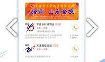 专线物流查询,轻松掌握货物追踪与信息查询技巧”