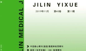 投稿杂志,聚焦最新研究成果
