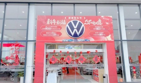 淮南一汽大众4s店联系方式一汽-大众品牌渠道建设火爆新年伊始新店申请不断