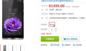 中国移动手机商城,中国移动手机商城——您的智能生活购物指南