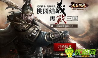 大三国志,史诗般的战争策略,再现三国风云