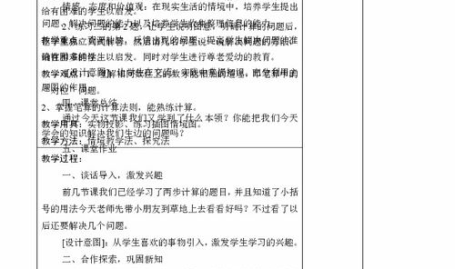 人教版二年级语文下册教案,人教版二年级语文下册教学概览
