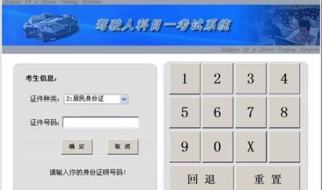 科目一模拟考试,全面解析与备考攻略