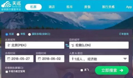 机票查询网站,便捷出行，轻松掌握航班信息