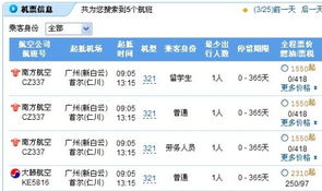 广州到韩国机票,价格比较与预订攻略